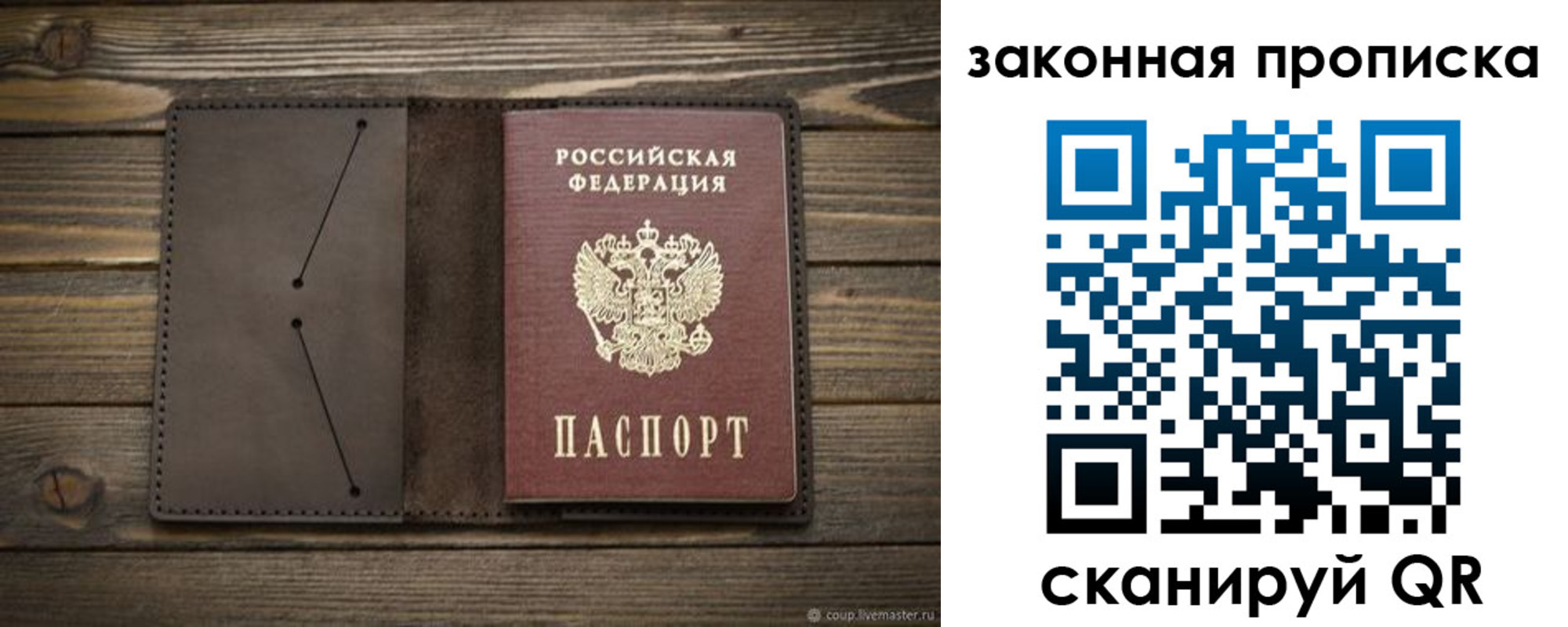 прописка в Среднеуральске