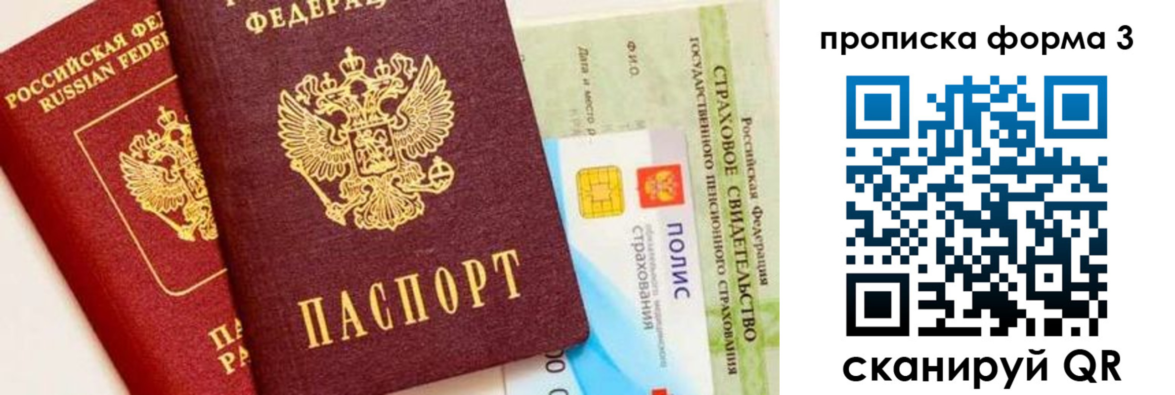 временная регистрация в квартире в Среднеуральске