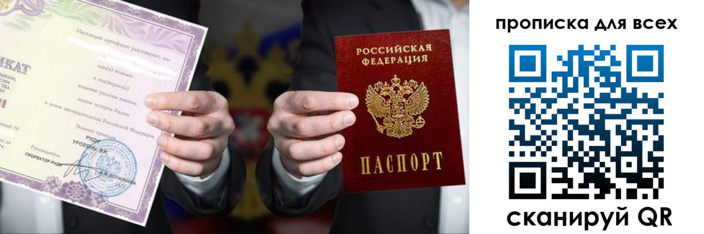 прописка для военкомата в Среднеуральске