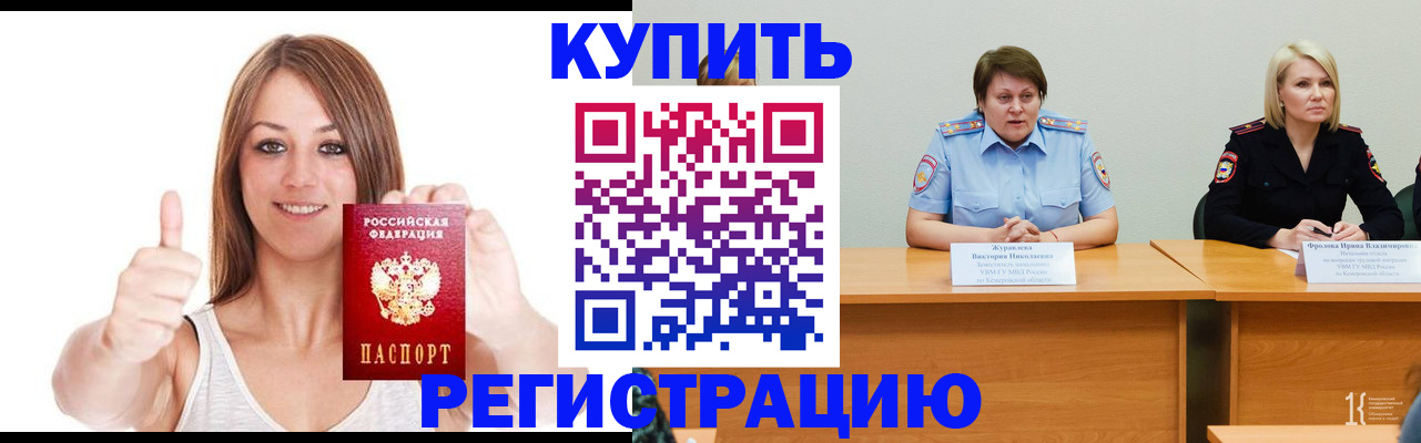 где прописаться в Среднеуральске