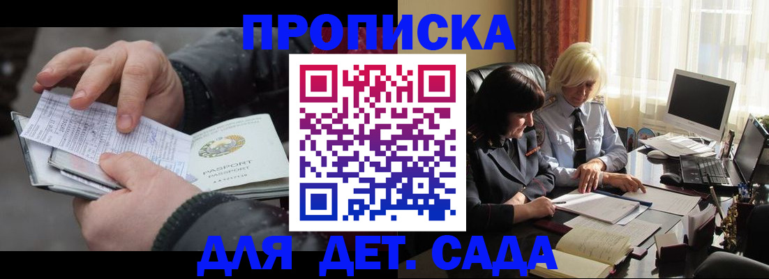 временная прописка в Среднеуральске