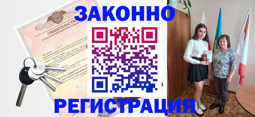 прописка в Среднеуральске