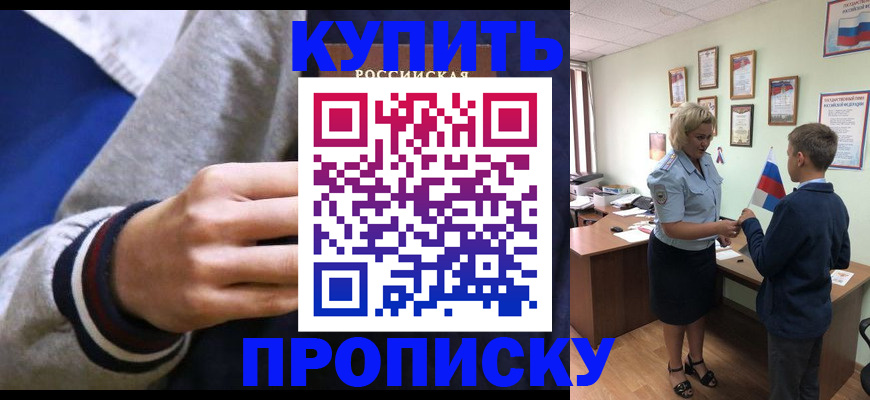 временная прописка в Среднеуральске