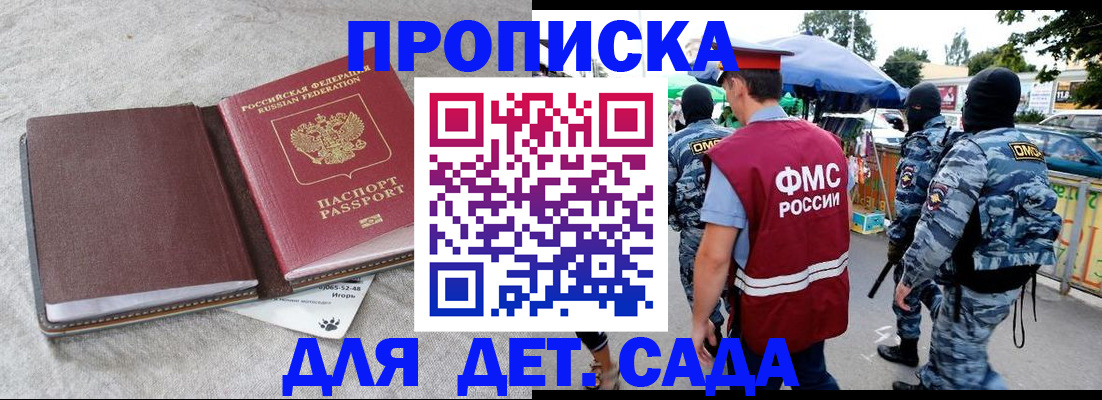 временная прописка в Среднеуральске
