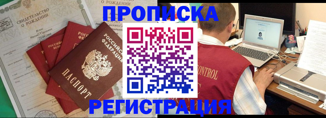 прописка для военкомата в Среднеуральске