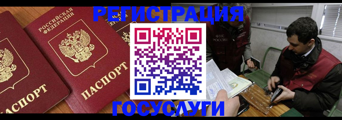 временная регистрация недорого в Среднеуральске