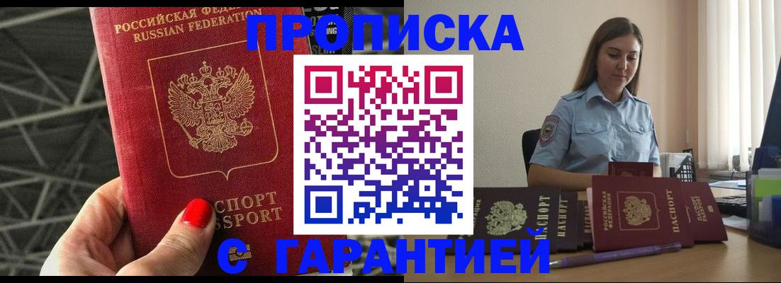прописка регистрация в Среднеуральске